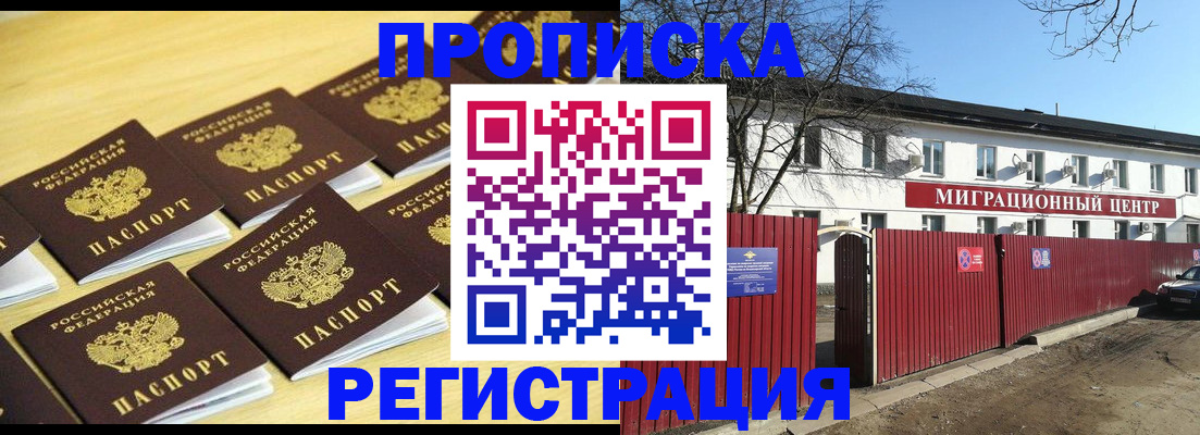 временная регистрация 2025 в Адыгейске